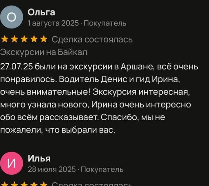Отзыв Ильи о бухте Песчаной на Avito